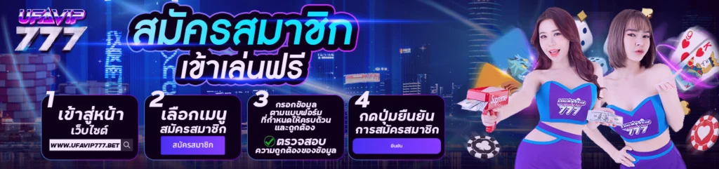 ufabet เข้าสุ่ระบบ